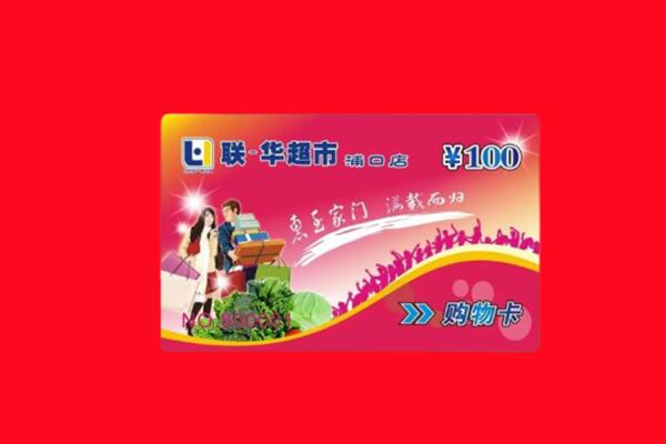 东港区回收购物卡